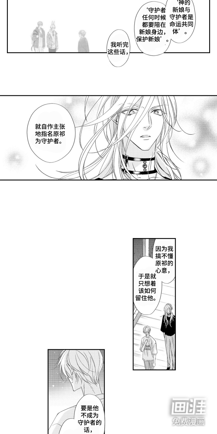 第21话7