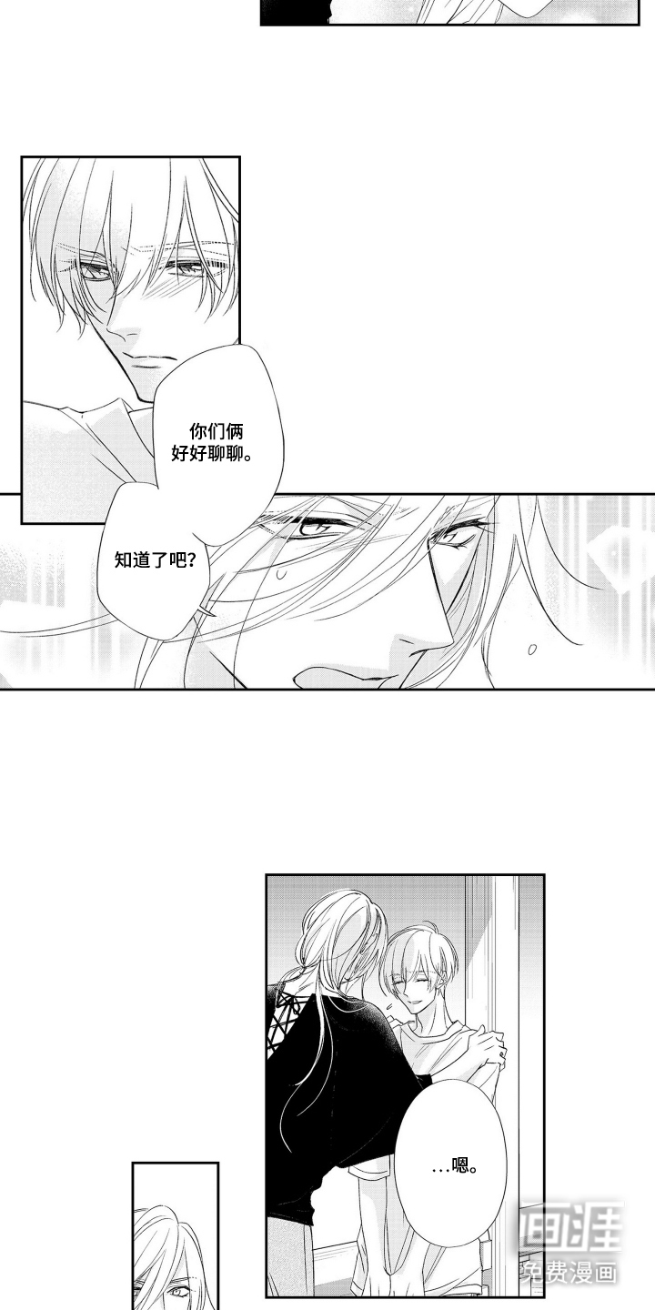 第21话9