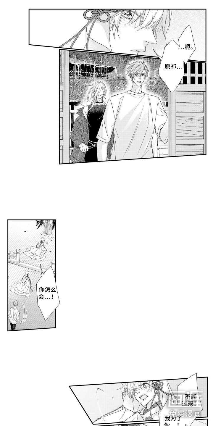 第26话6