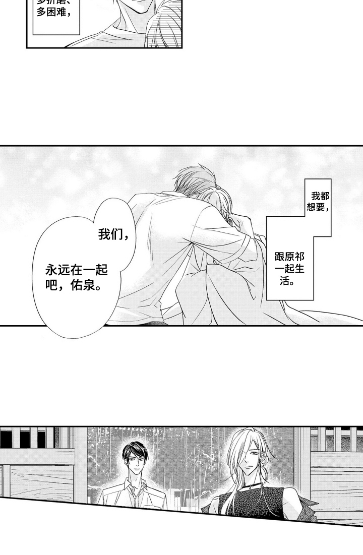 第26话11