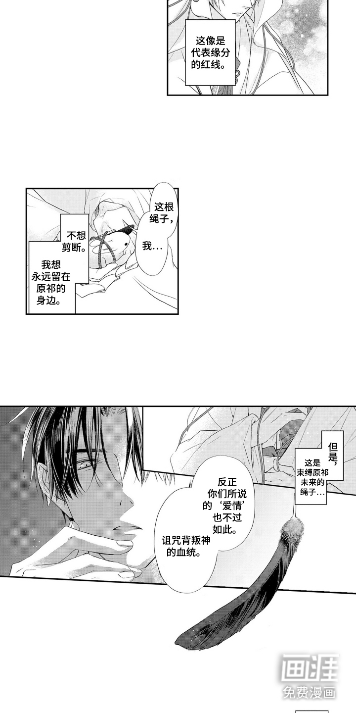 第26话4