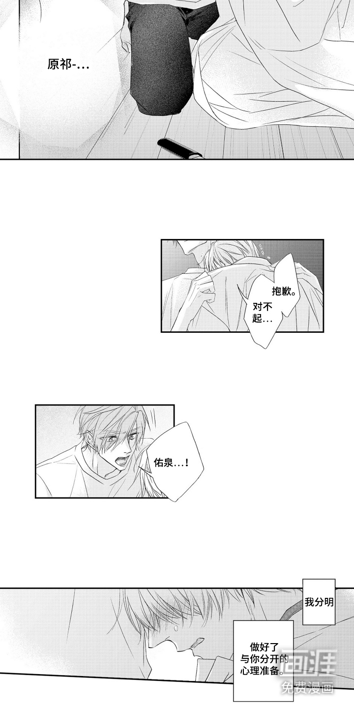 第26话9