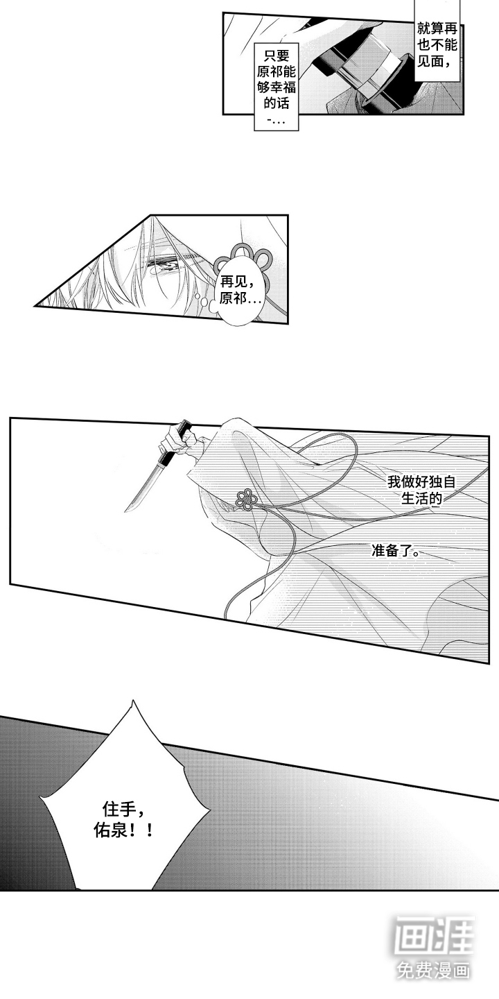 第26话5