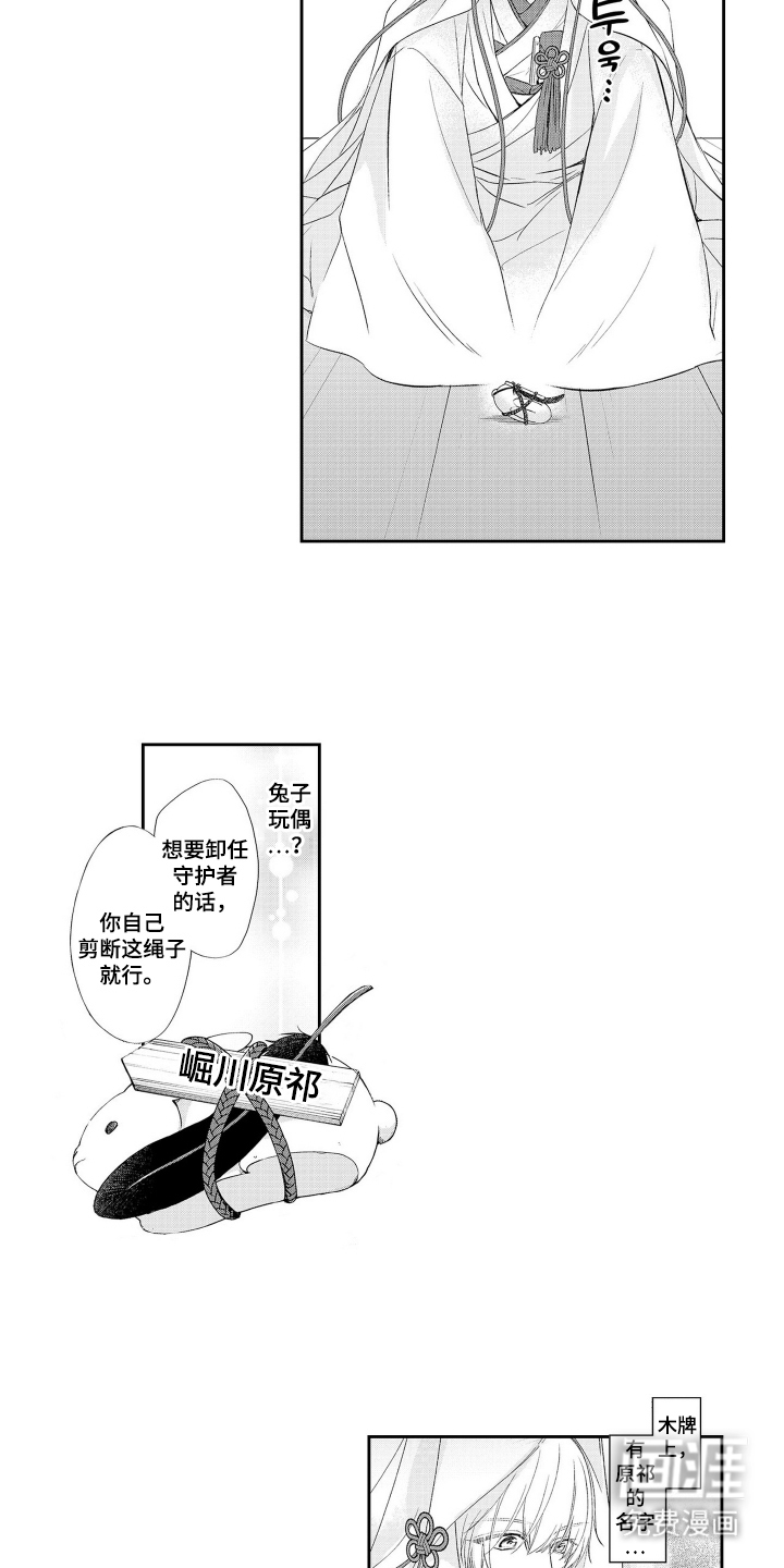 第26话3