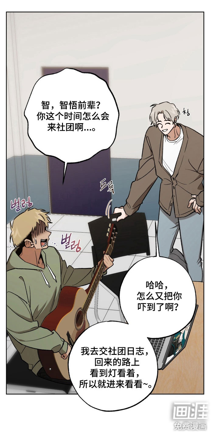 第33话7