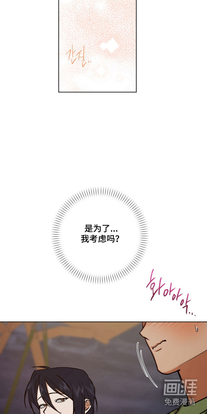 第30话3