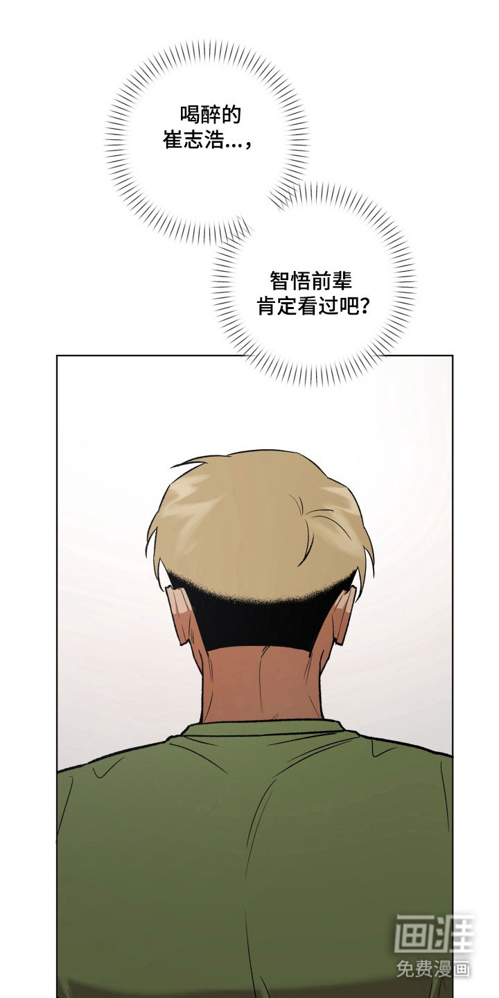 第30话23