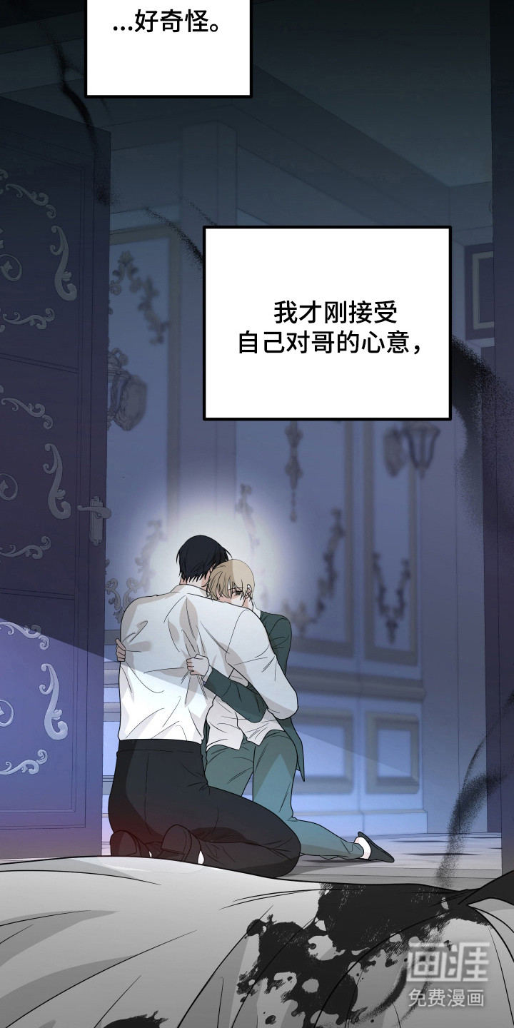 第16话5