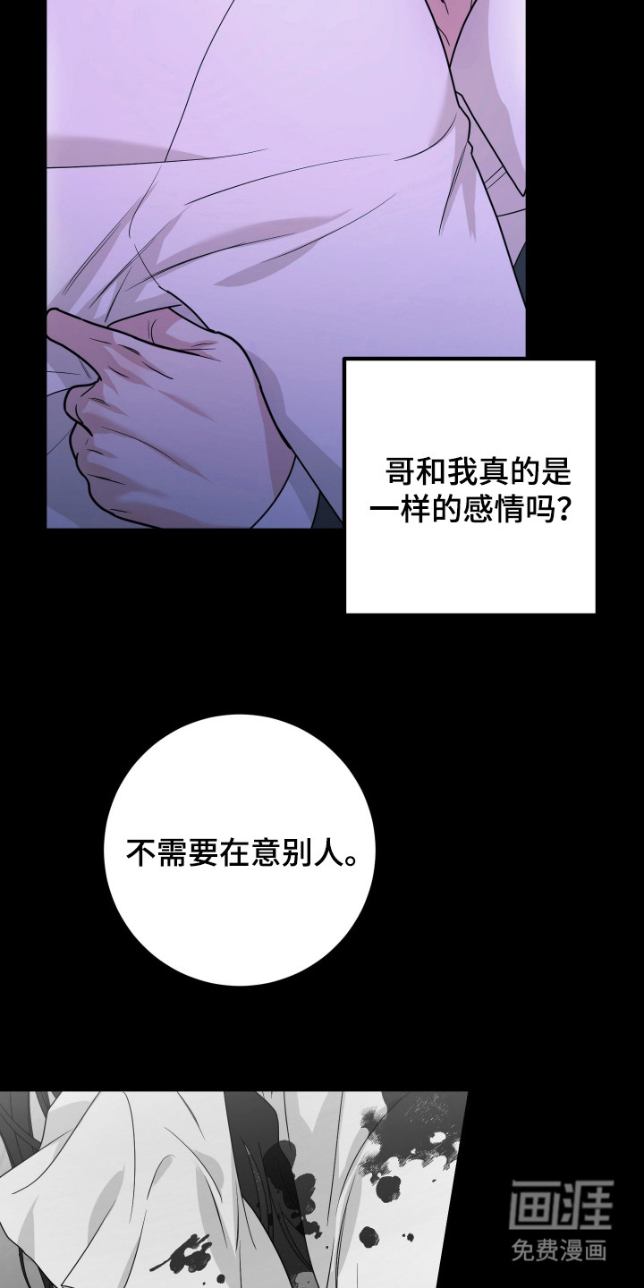 第16话3