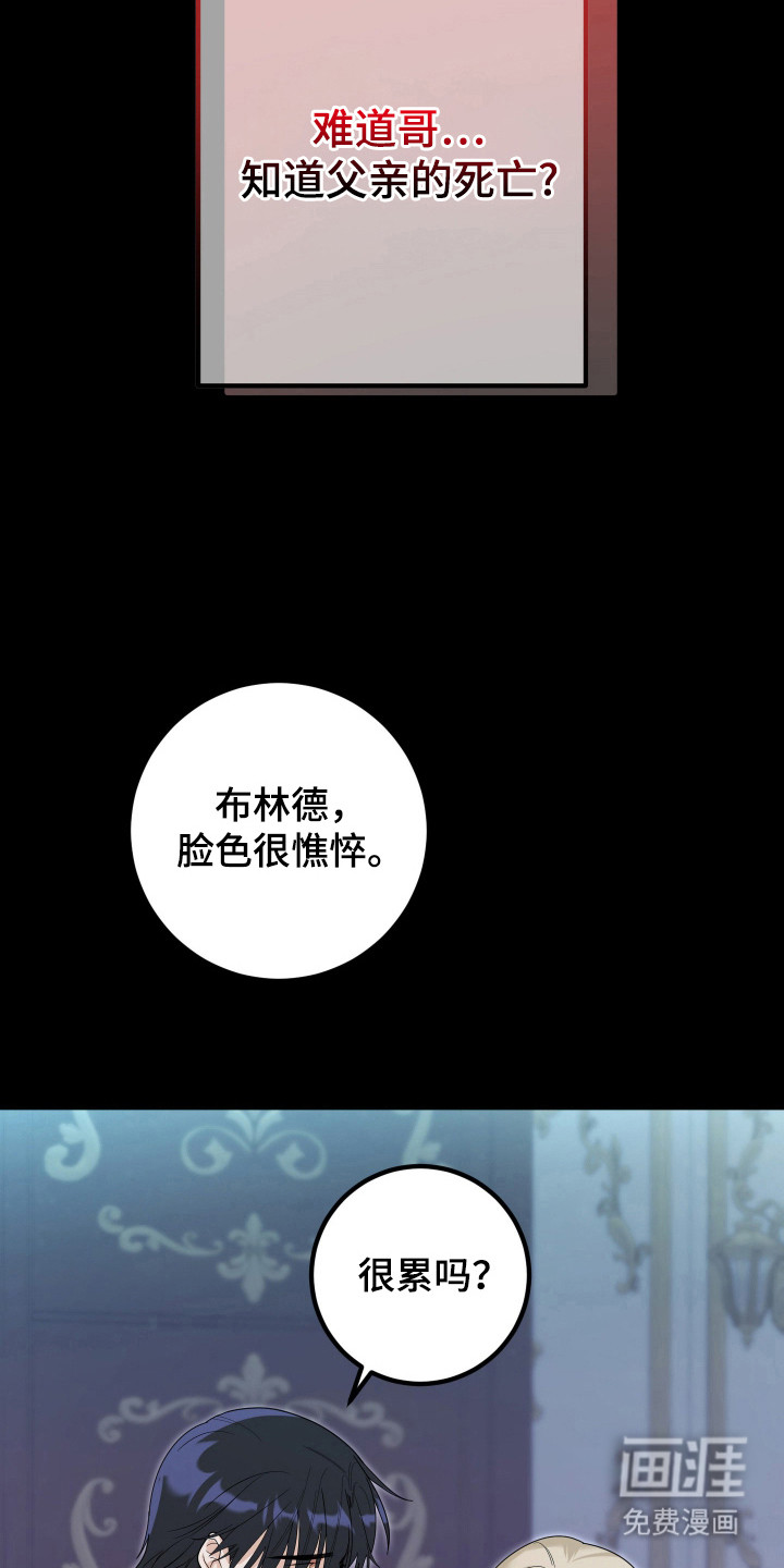 第15话4