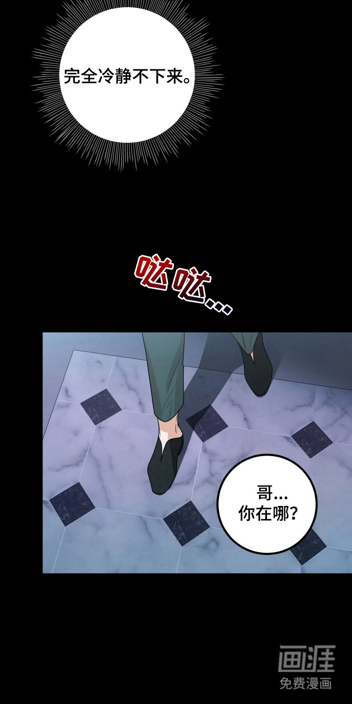 第14话5