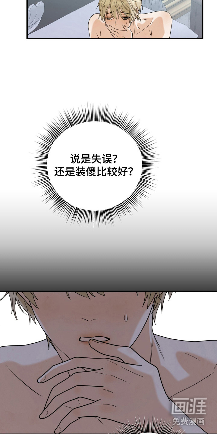 第11话8