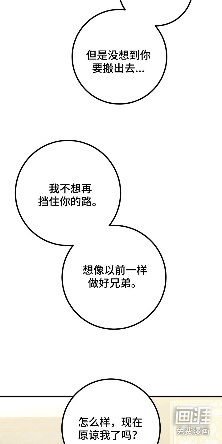 第8话3