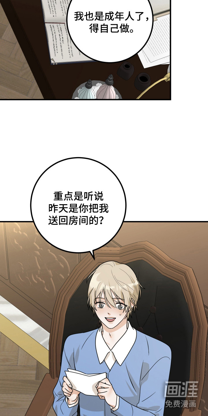 第7话7