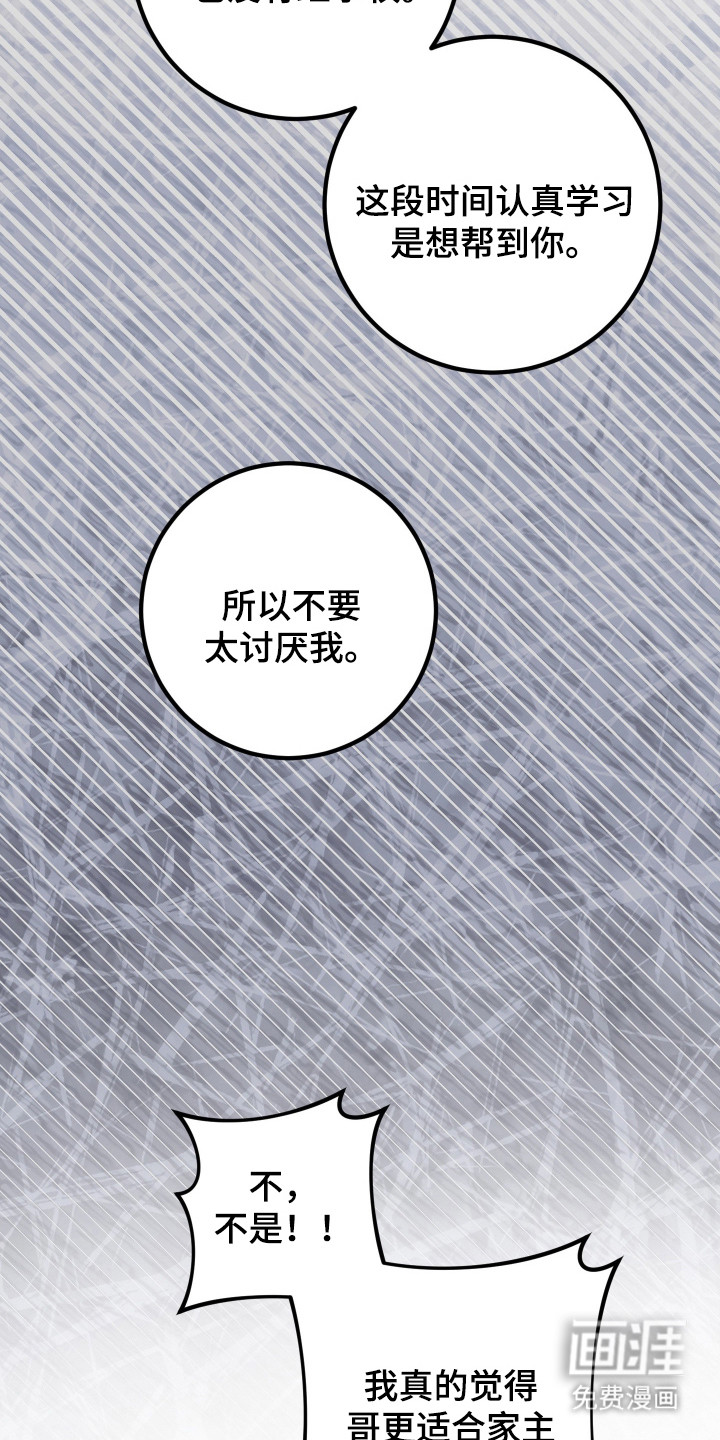 第7话19