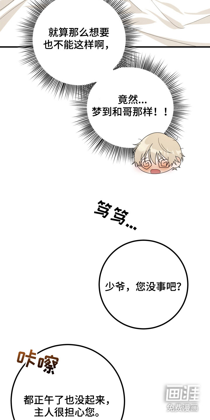 第6话10