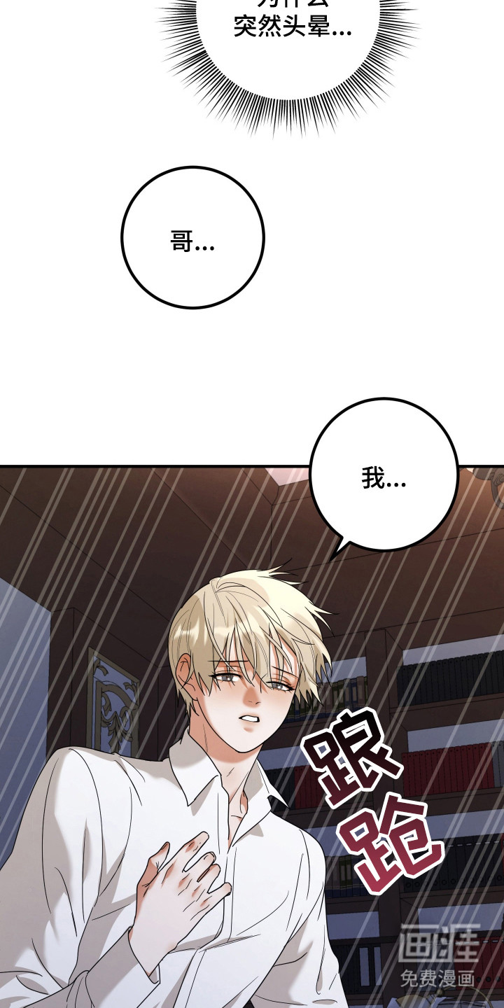 第5话8