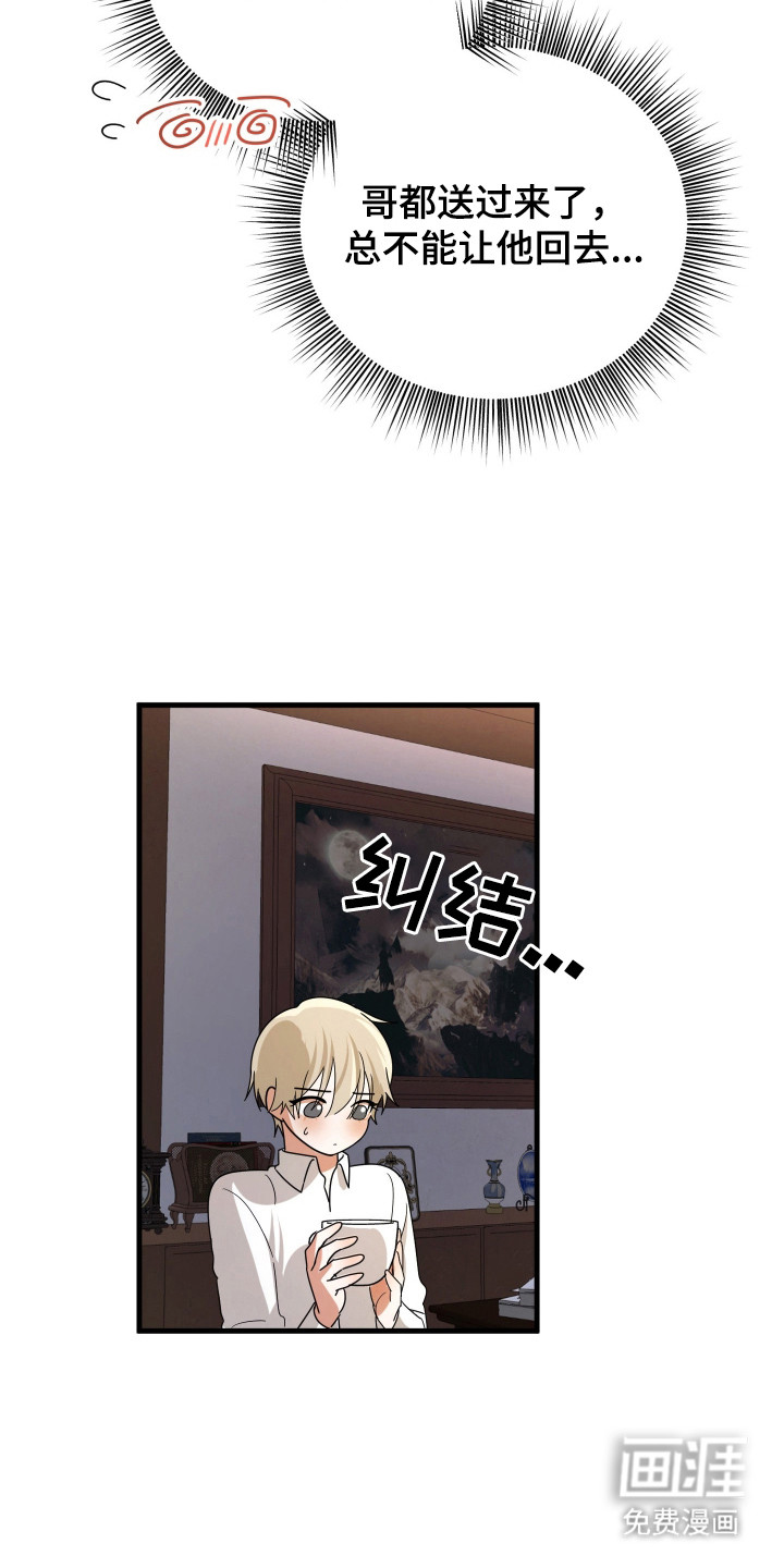 第5话3