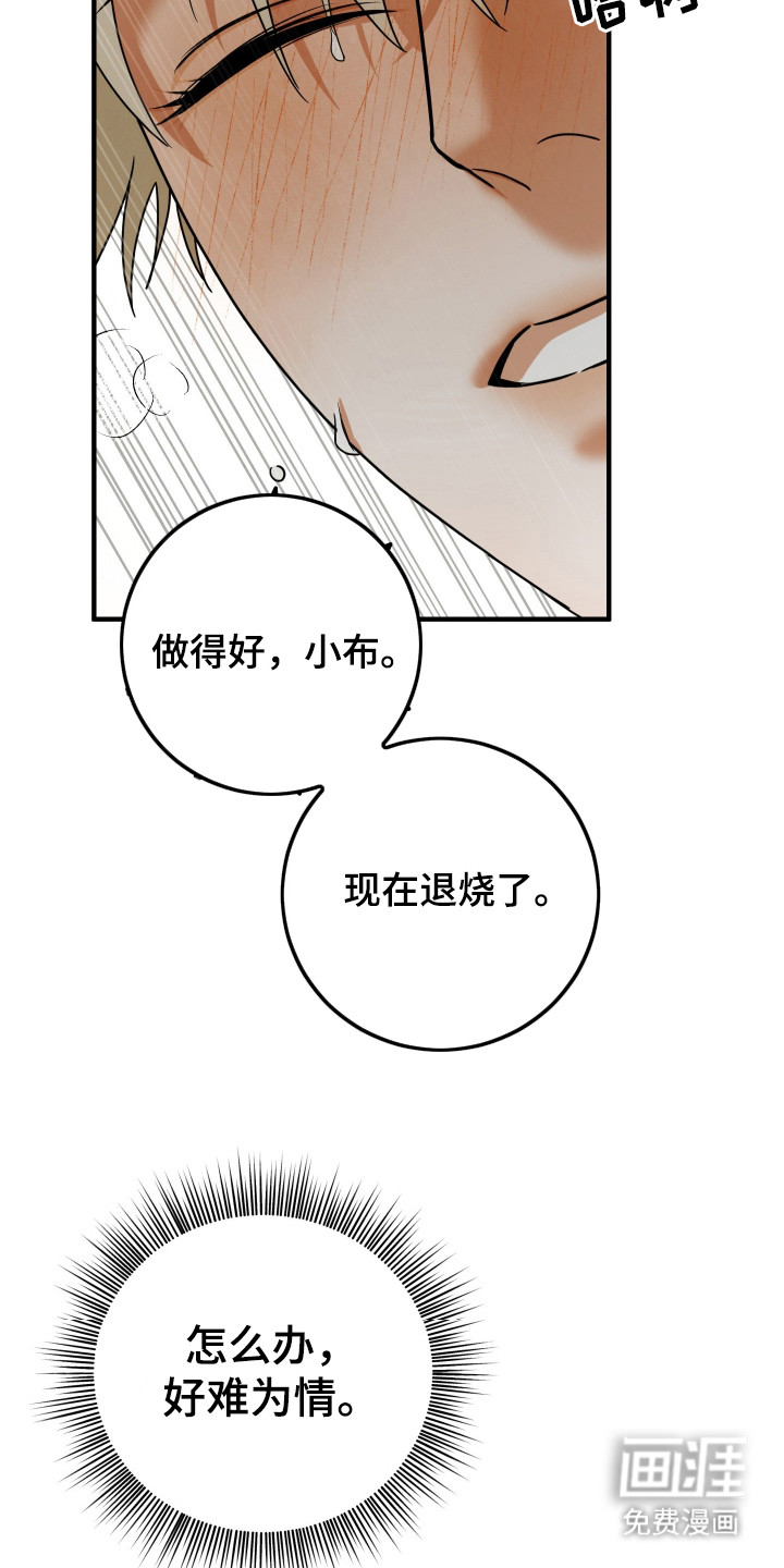 第4话6