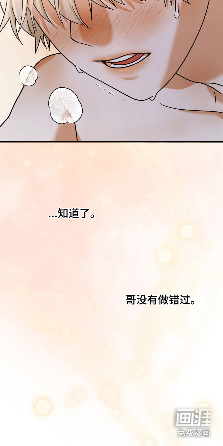 第3话21