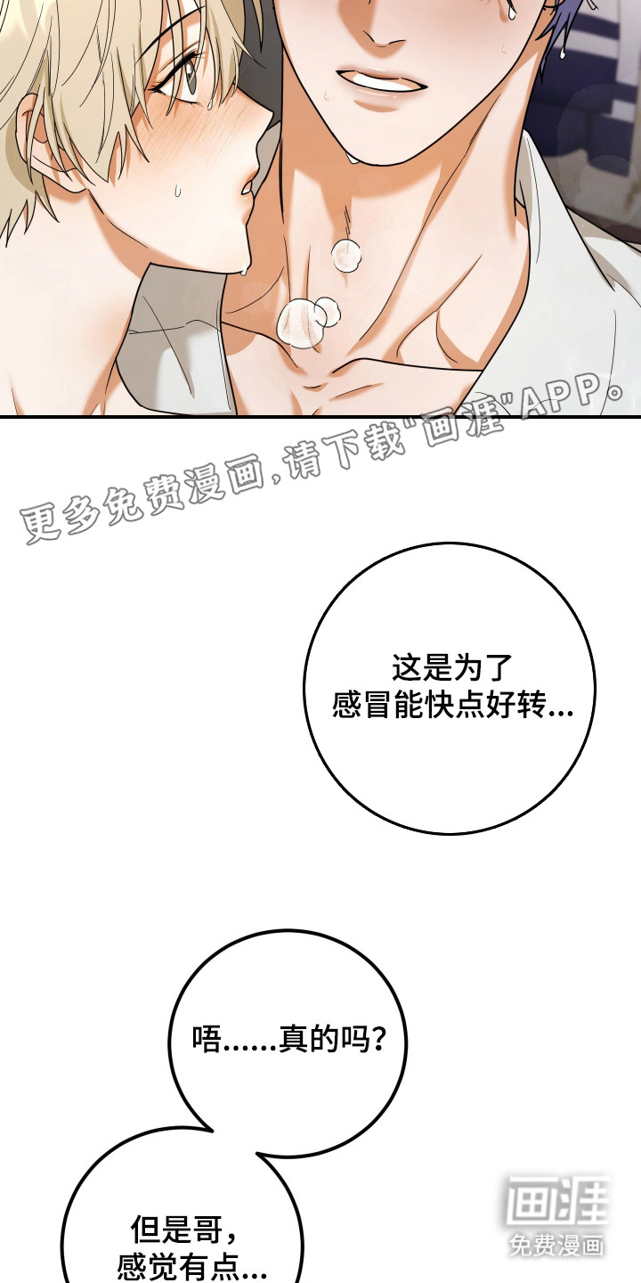 第3话18