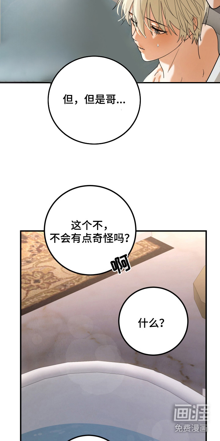 第3话16