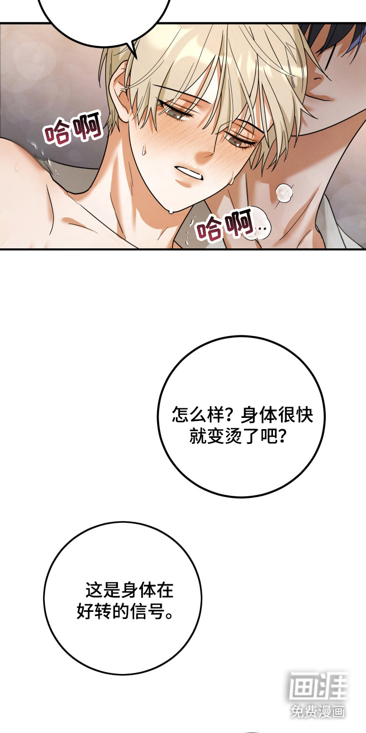 第3话19
