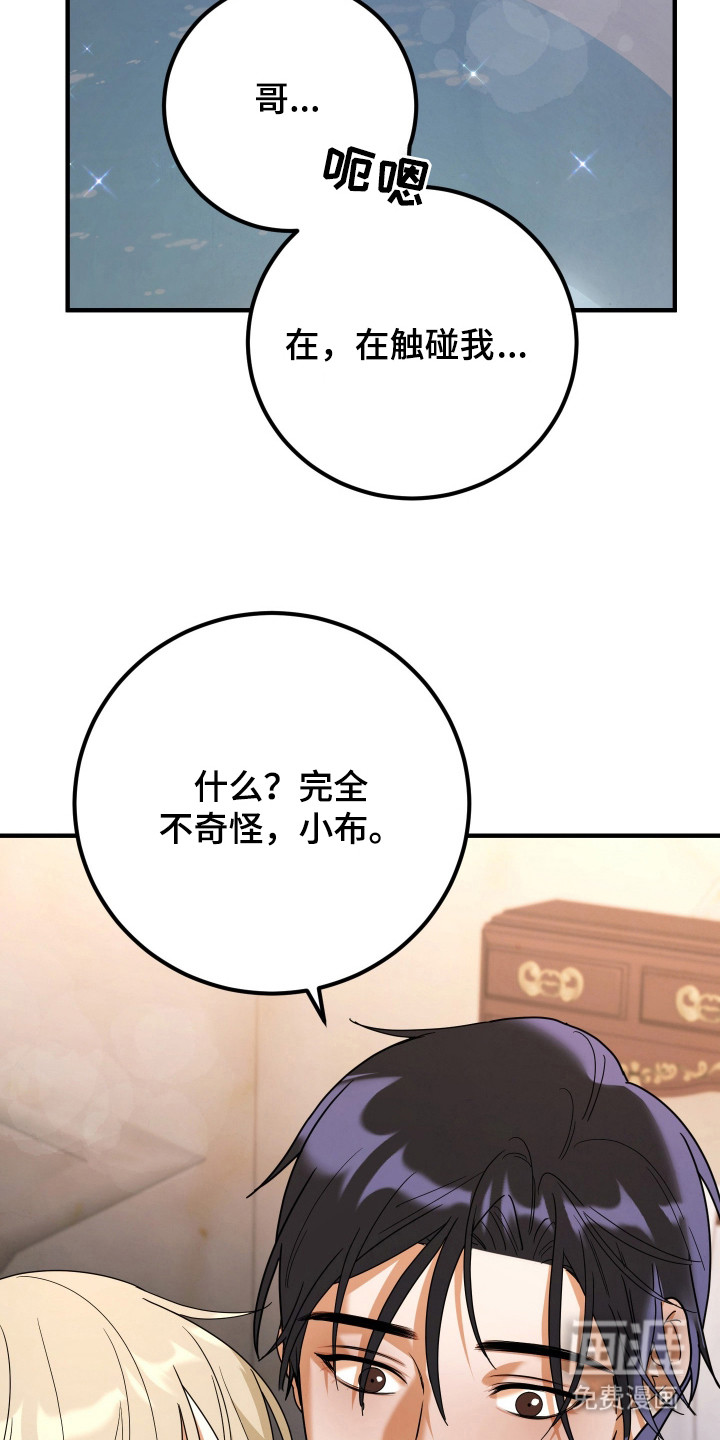 第3话17