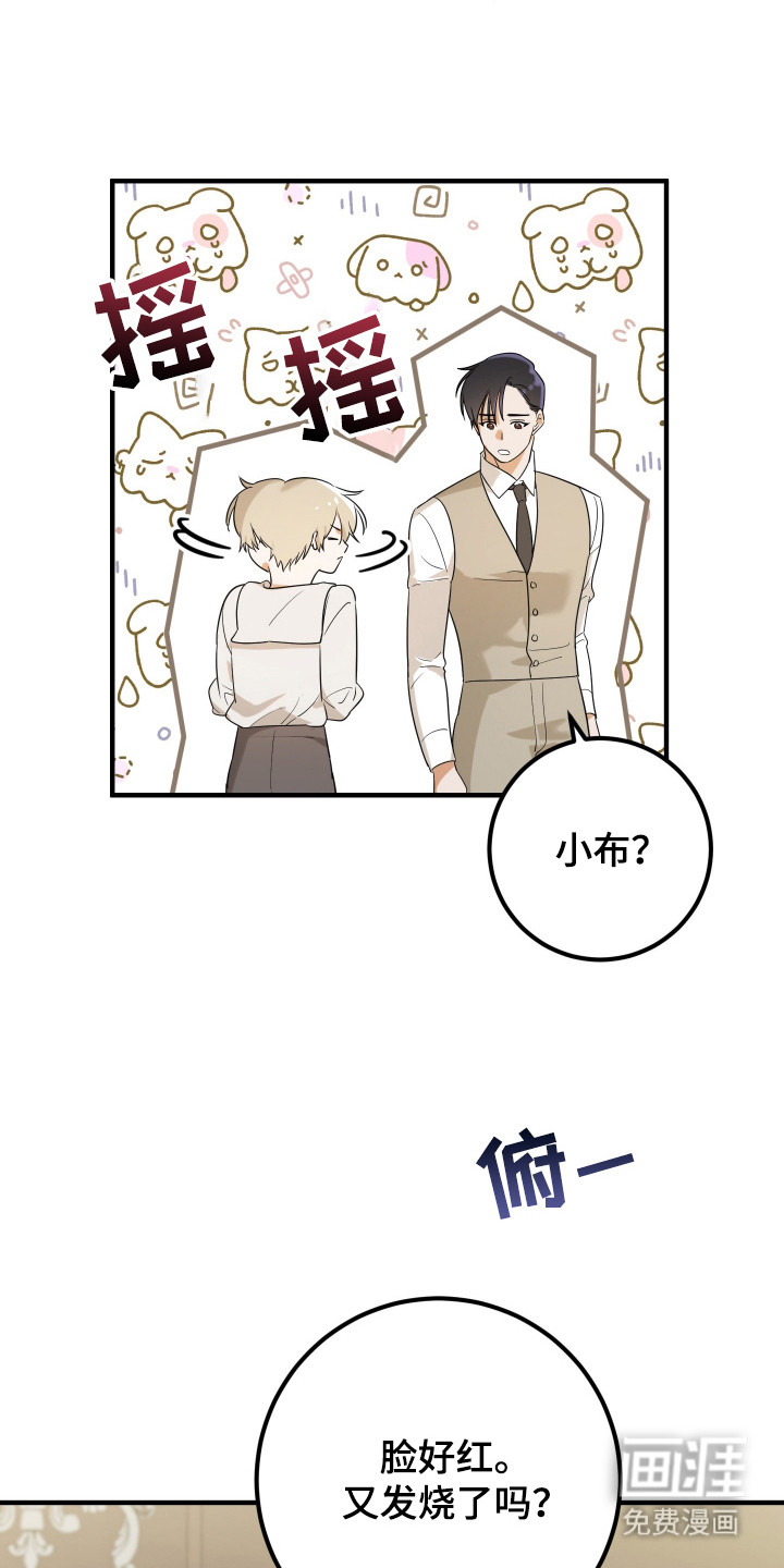 第2话8