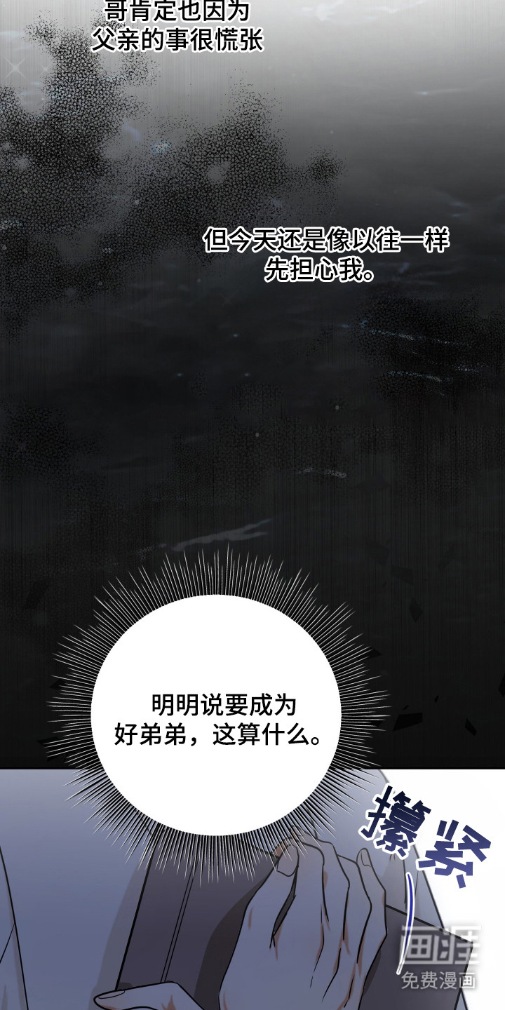 第2话11