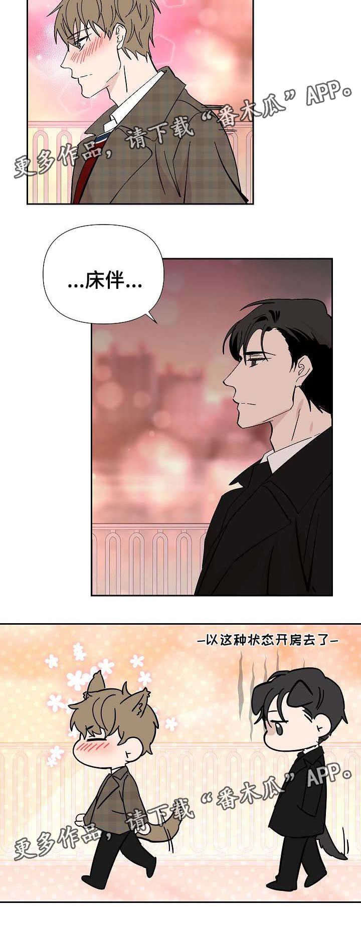 第33话 第6页