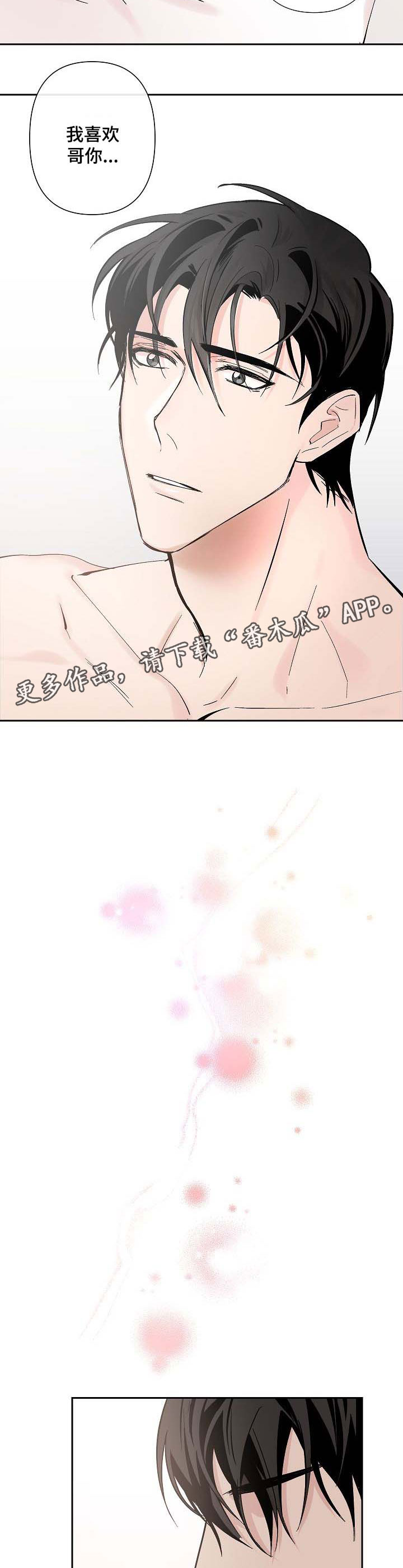 第33话 第2页