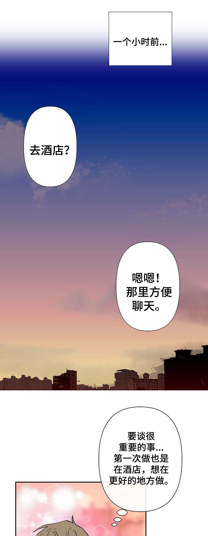 第33话 第5页