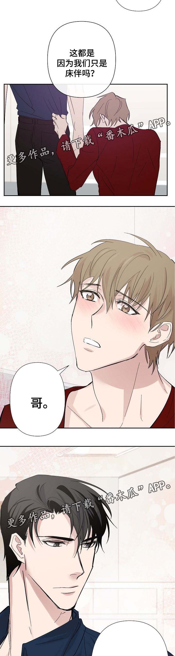 第30话 第2页