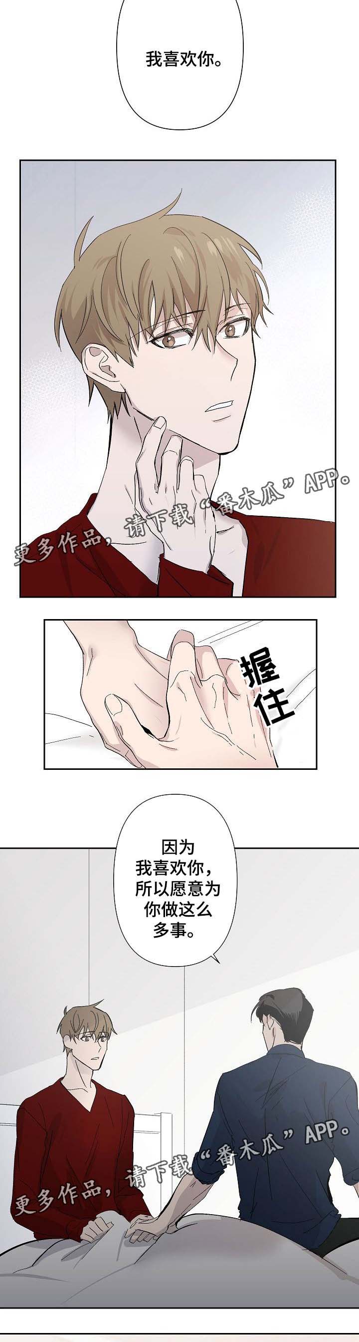 第30话 第5页