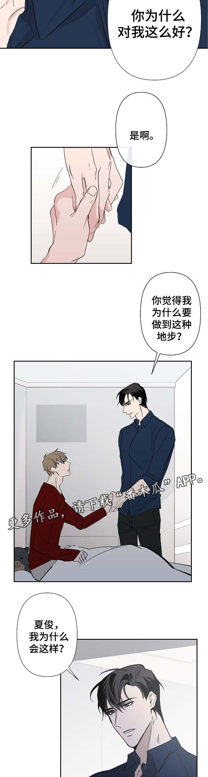 第30话 第3页