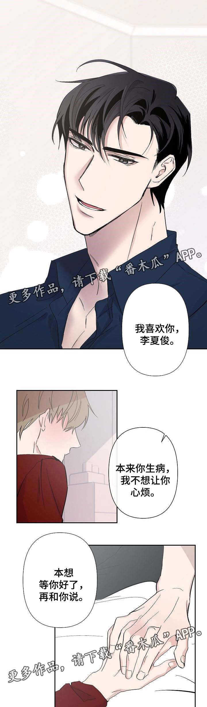 第30话 第6页