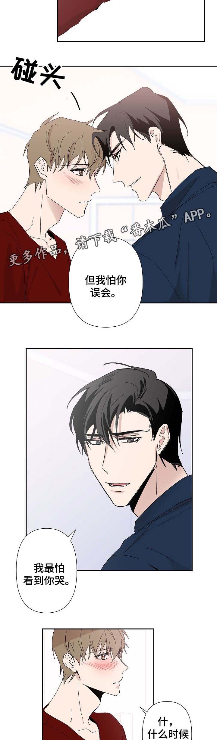 第30话 第7页