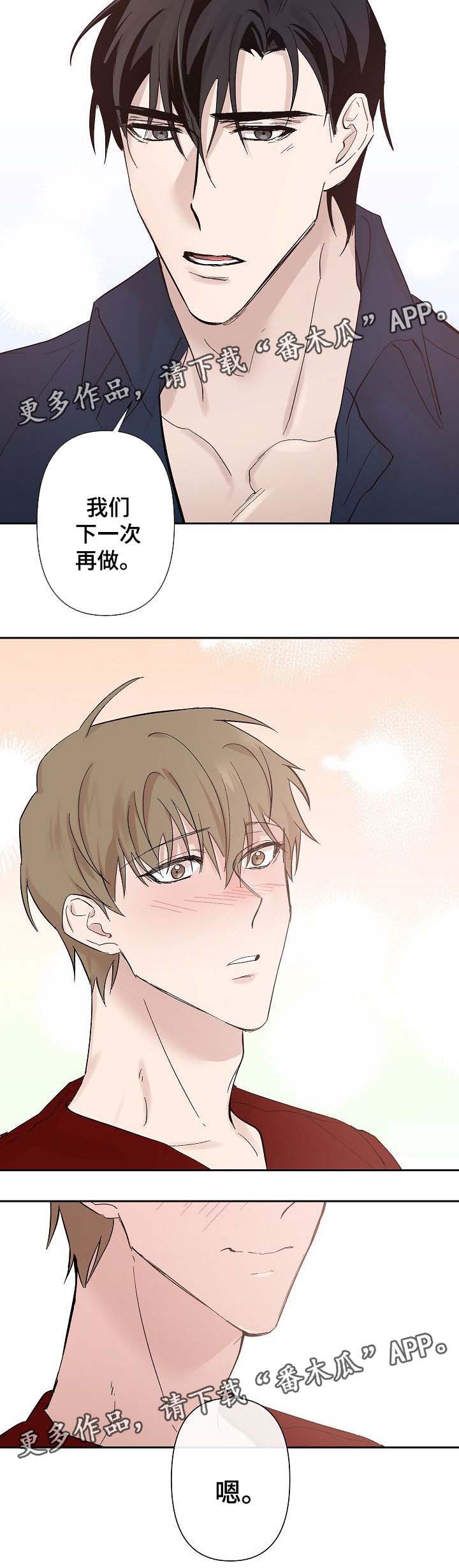 第30话 第11页