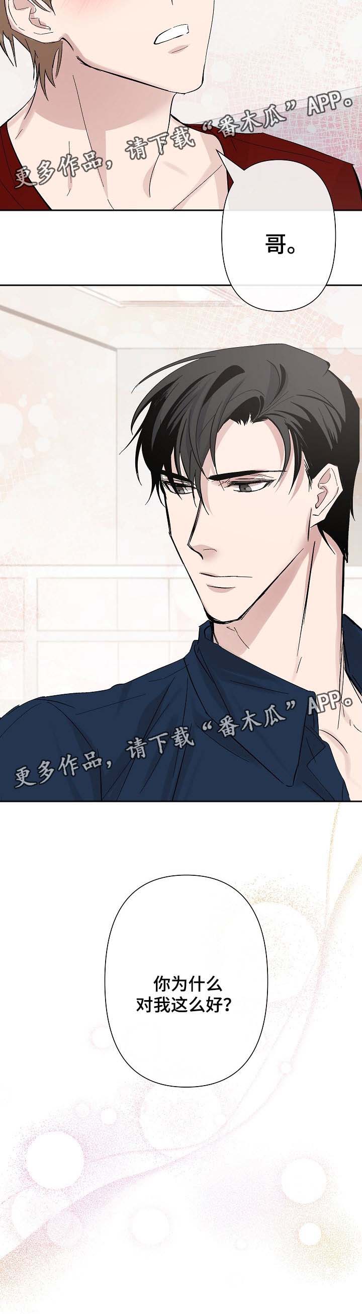 第29话10