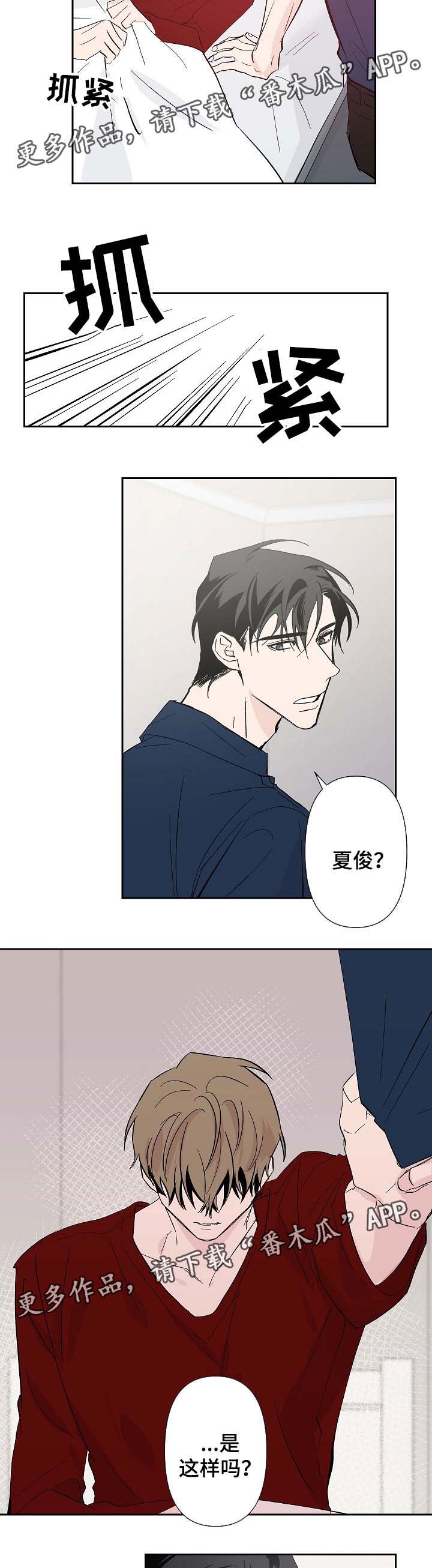 第29话8