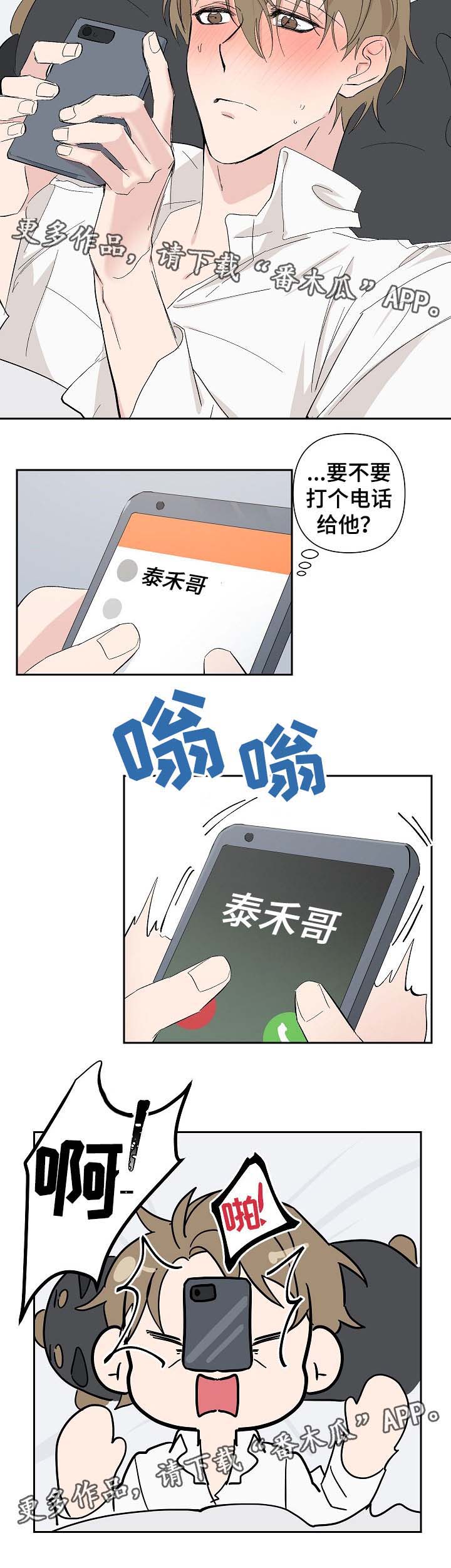 第28话 第4页