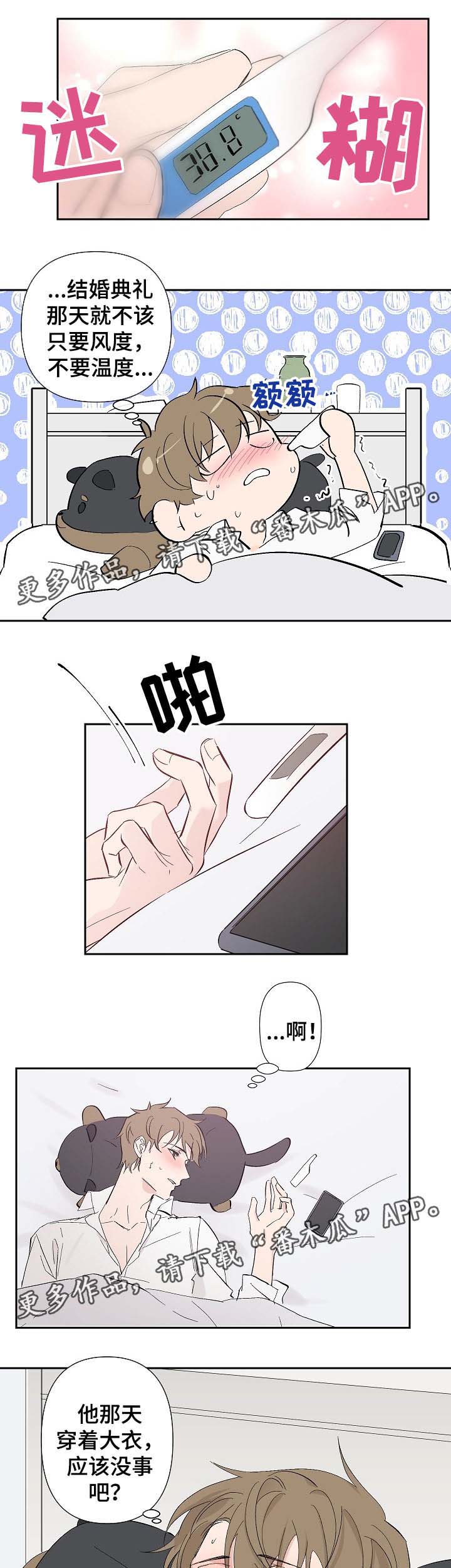 第28话 第3页
