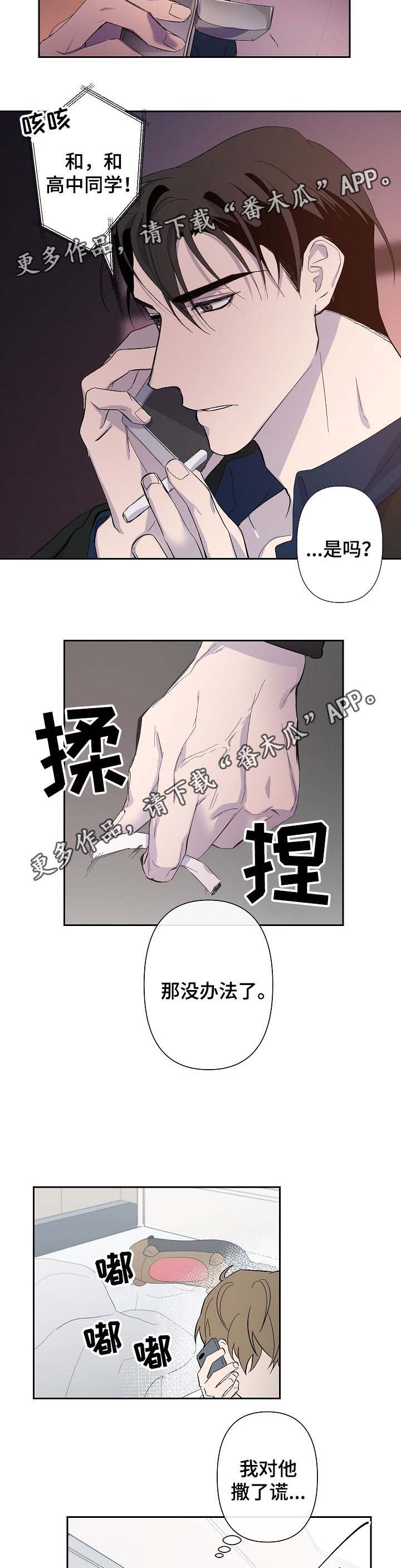 第28话 第6页