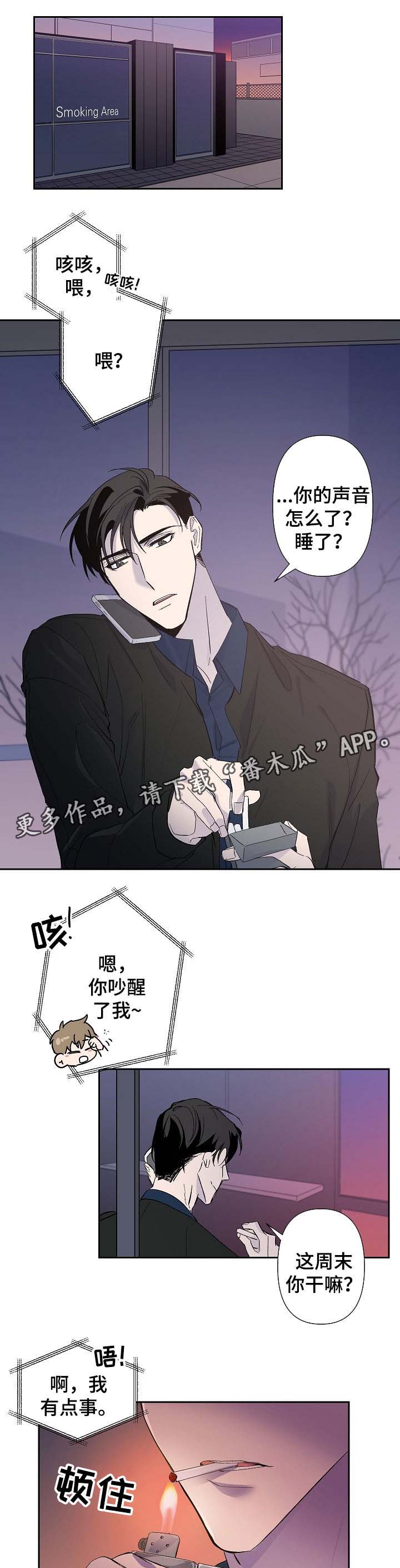 第28话 第5页