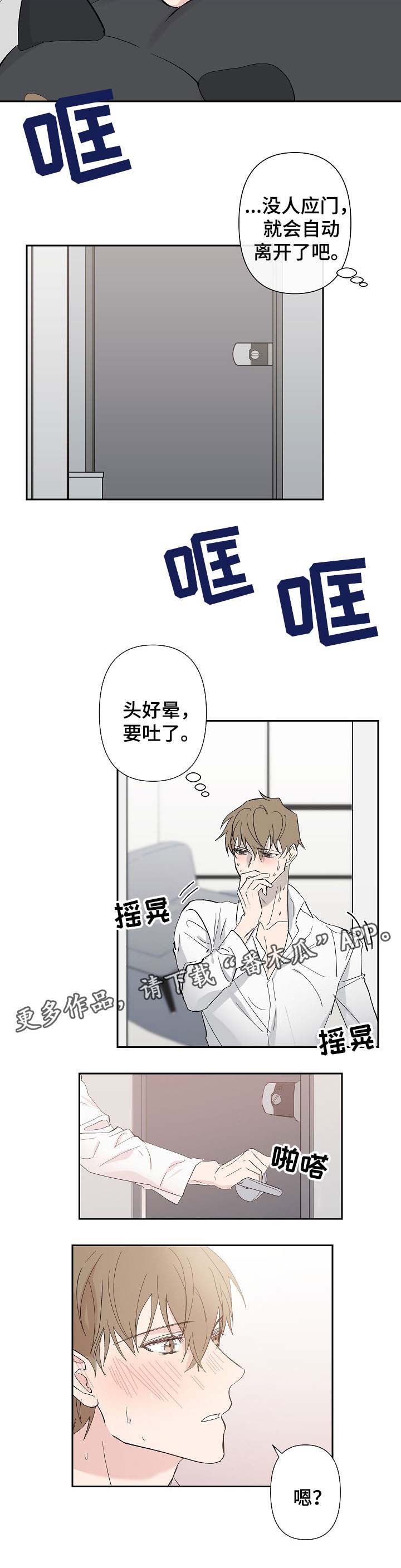 第28话 第9页