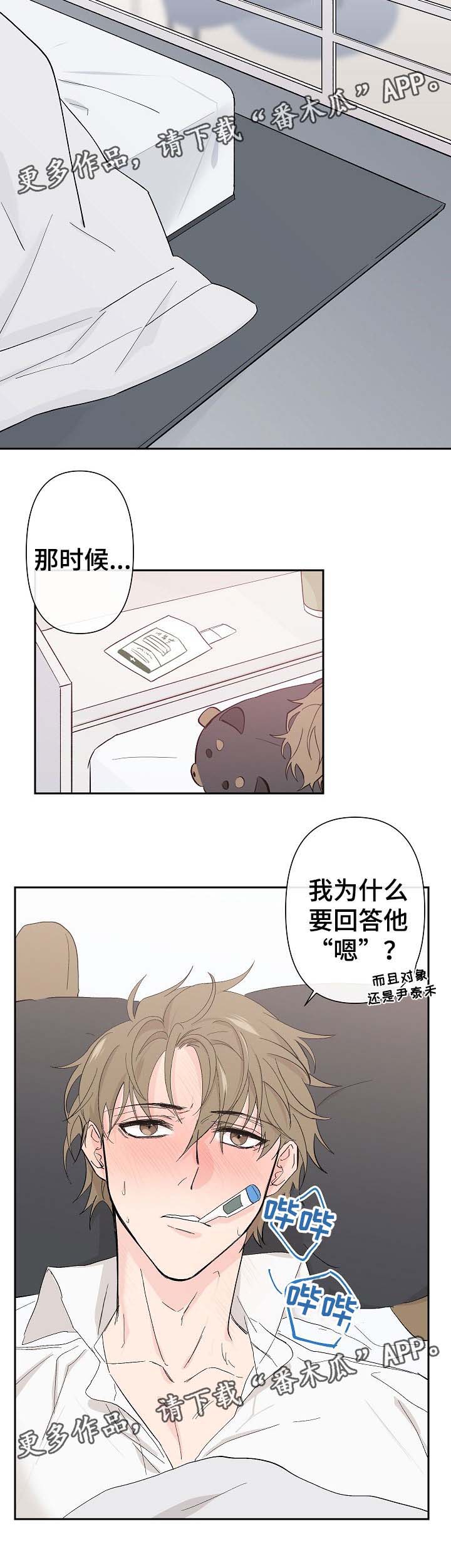 第28话 第2页