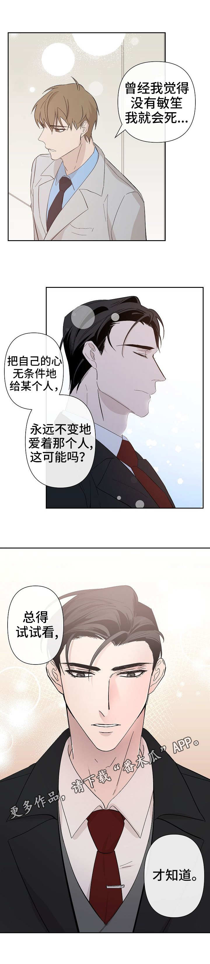 第27话 第7页