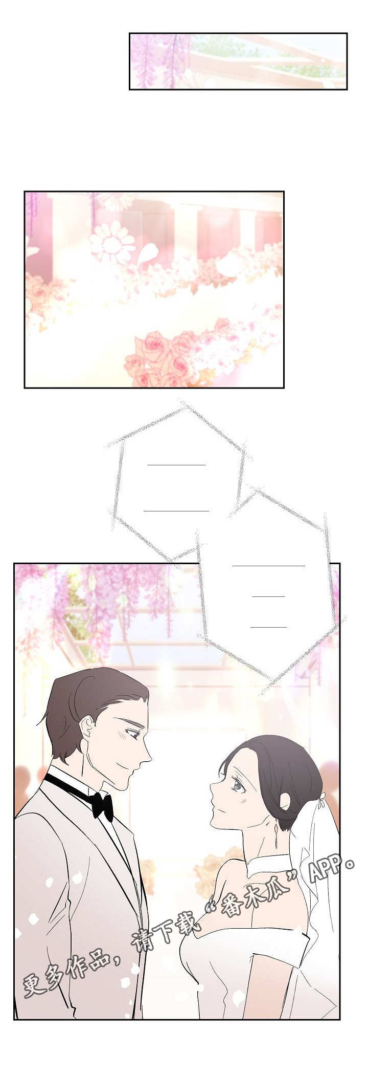 第27话 第3页