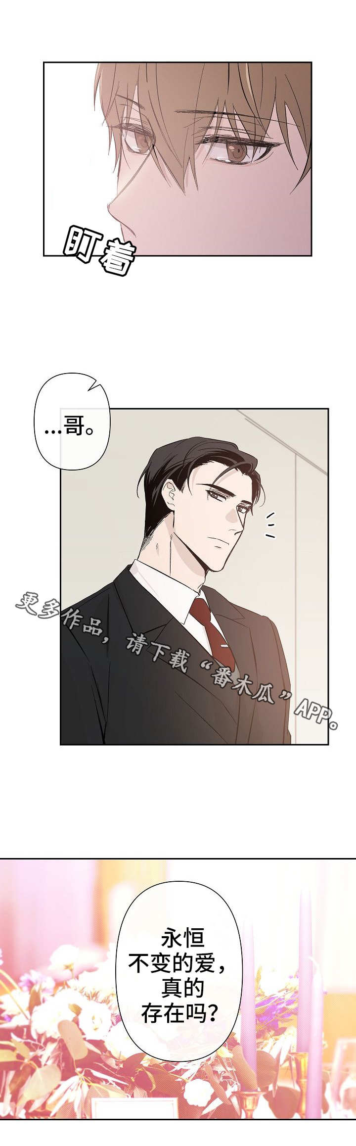 第27话 第6页